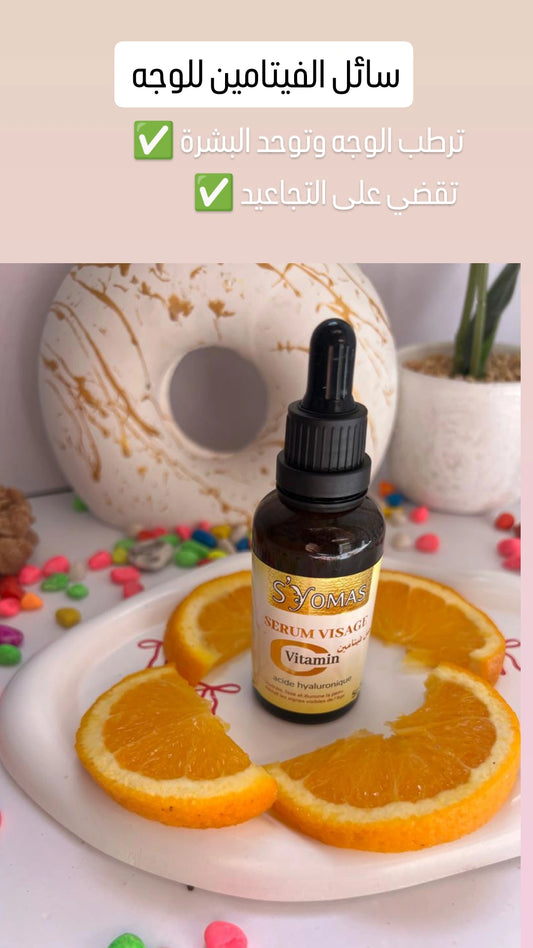 VITAMINE C